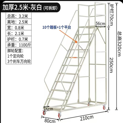 登高梯