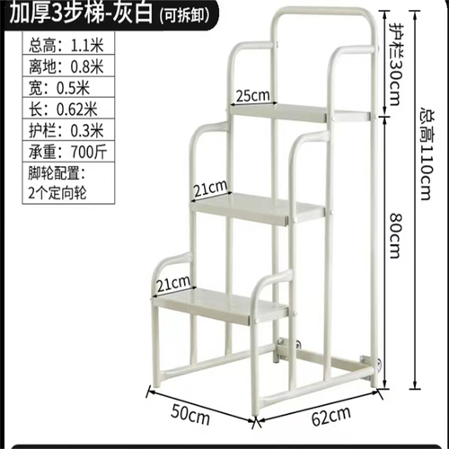 登高梯